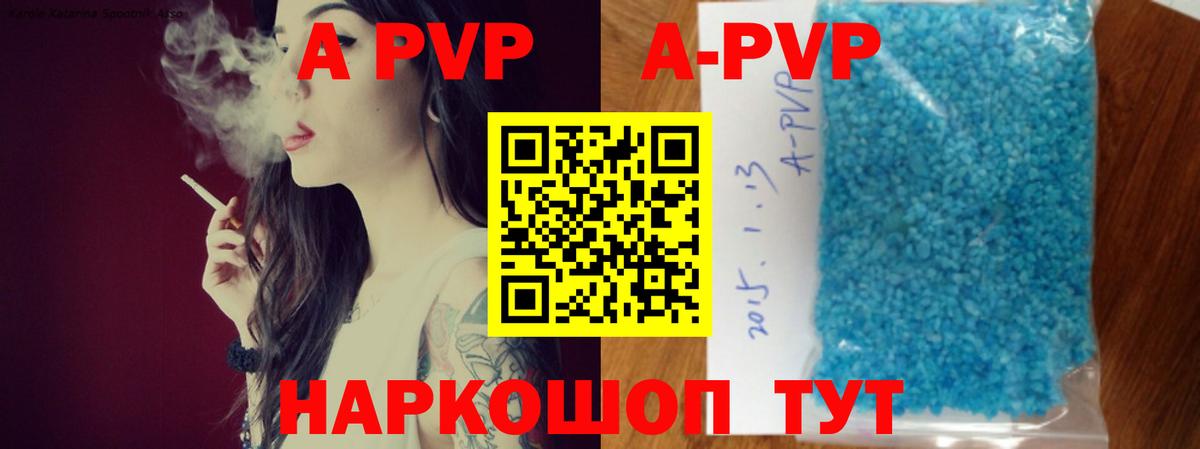 Alpha PVP СК КРИС Новозыбков