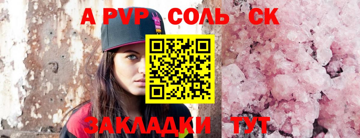А ПВП СК КРИС  Alfa_PVP  Новозыбков  Вход с VPN  A PVP СК КРИС 