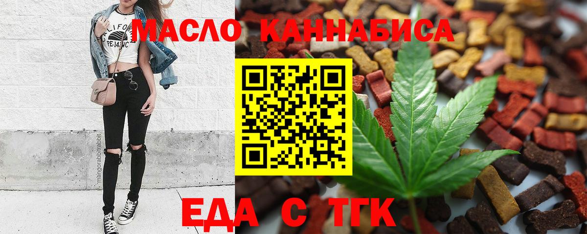 Печенье с ТГК конопля  Вход с VPN  Новозыбков 