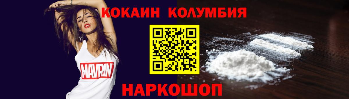 Cocaine VHQ Новозыбков