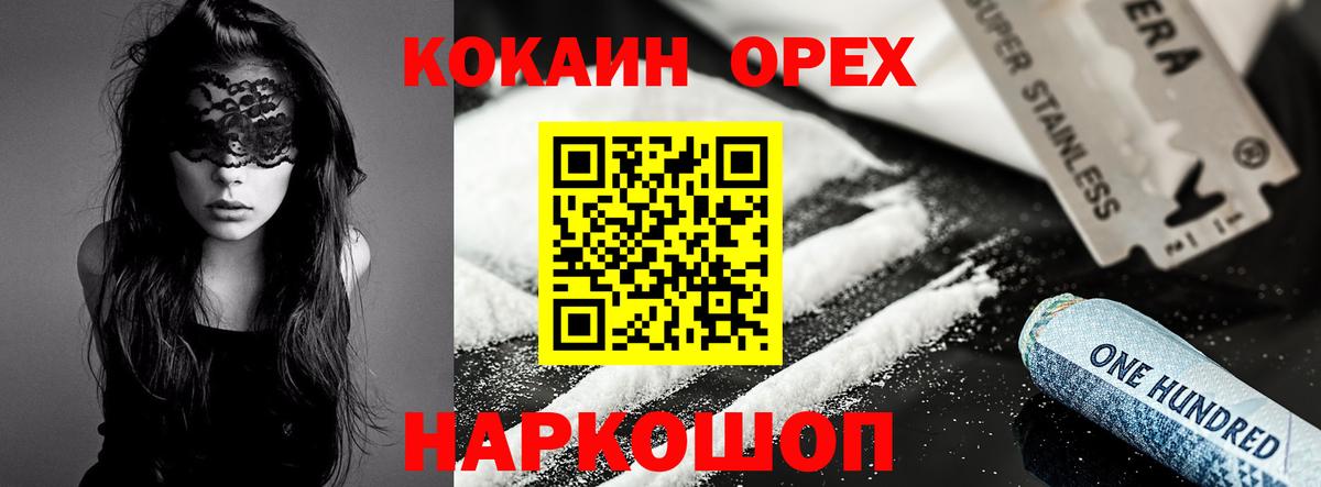 Новозыбков  COCAIN  COCAIN Эквадор  Вход с VPN  КОКАИН Боливия 