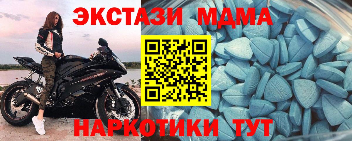 Экстази круглые  Вход с VPN  блэк спрут как войти  ЭКСТАЗИ  Экстази 99%  Новозыбков 