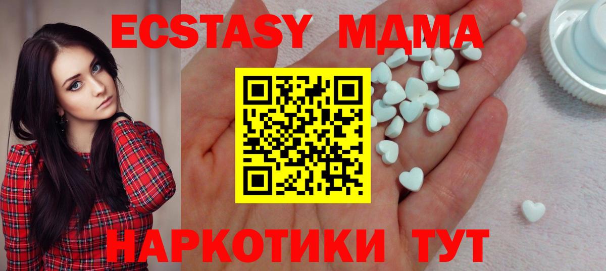 Ecstasy XTC Новозыбков