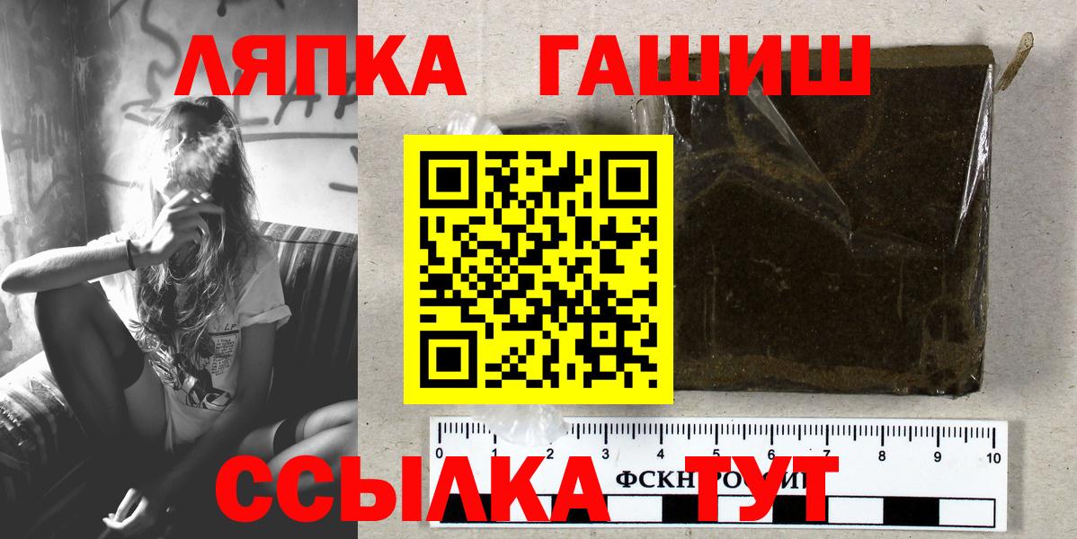 Гашиш индика сатива  Вход с VPN  ГАШ  Новозыбков  ГАШИШ Ice-O-Lator 