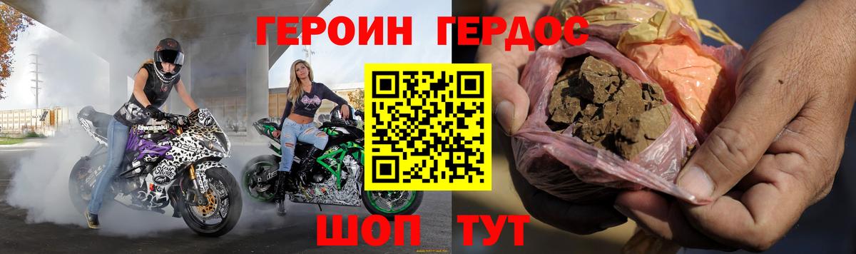 Героин  Вход с VPN  Новозыбков  Героин гречка 
