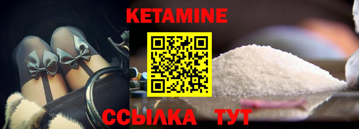 КЕТАМИН ketamine  Вход с VPN  Новозыбков 