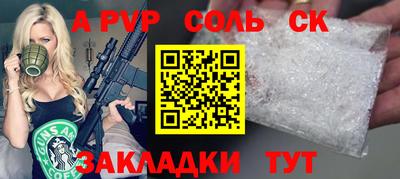 молекула духа Волгодонск