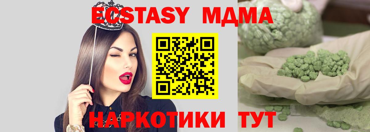 МДМА Molly  MDMA кристаллы  MDMA  Новозыбков  Вход с VPN 