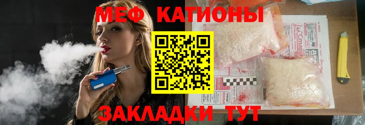 Мефедрон Новозыбков