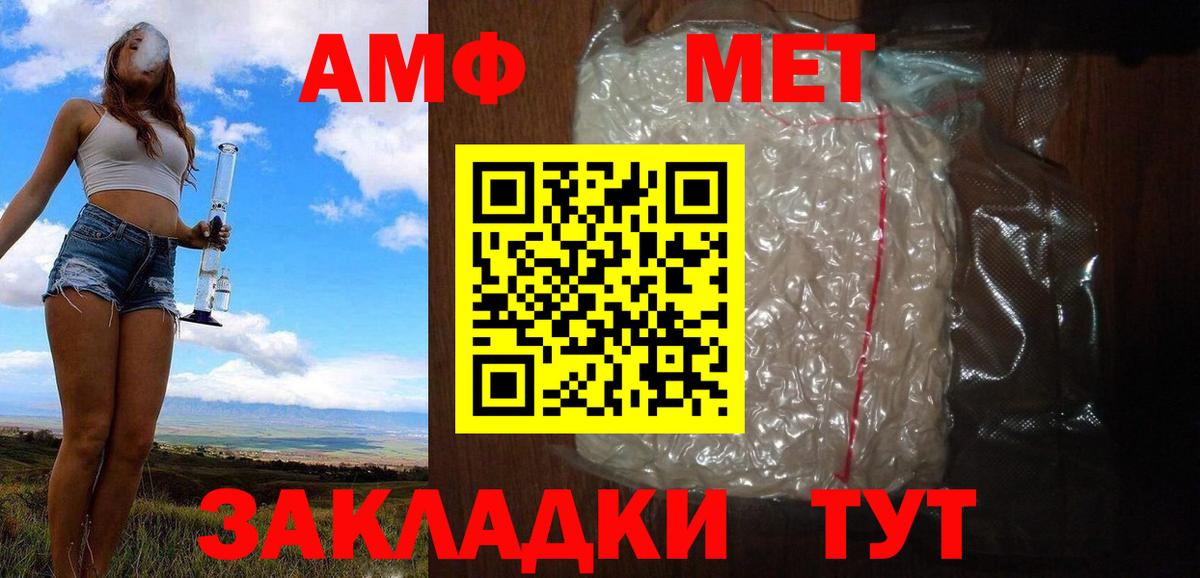 Новозыбков  Метамфетамин  Вход с VPN  Метамфетамин винт  Метамфетамин винт 