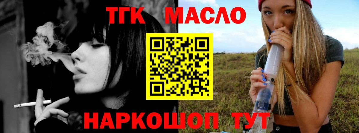 Дистиллят ТГК жижа Новозыбков