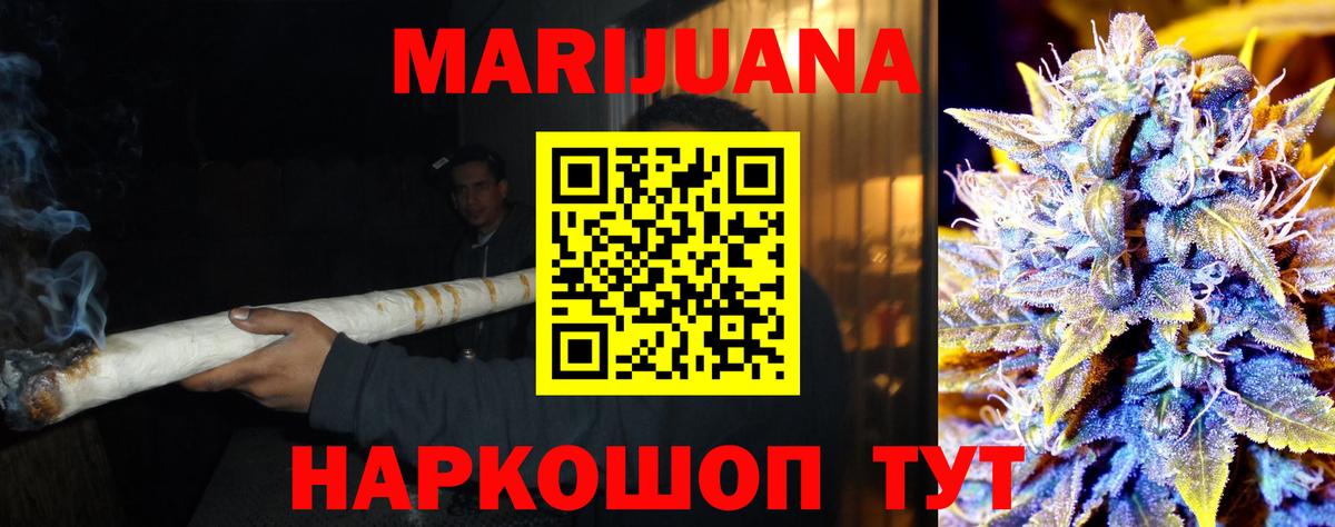 Каннабис Ganja  Каннабис план  Конопля марихуана  Новозыбков  Вход с VPN 